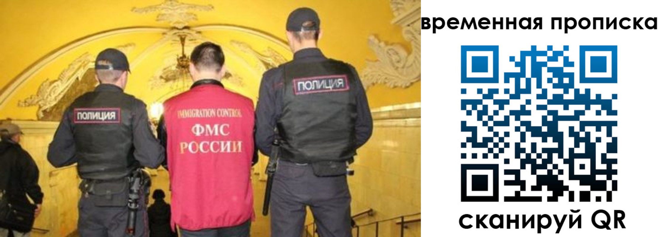 временная регистрация недорого в Таре