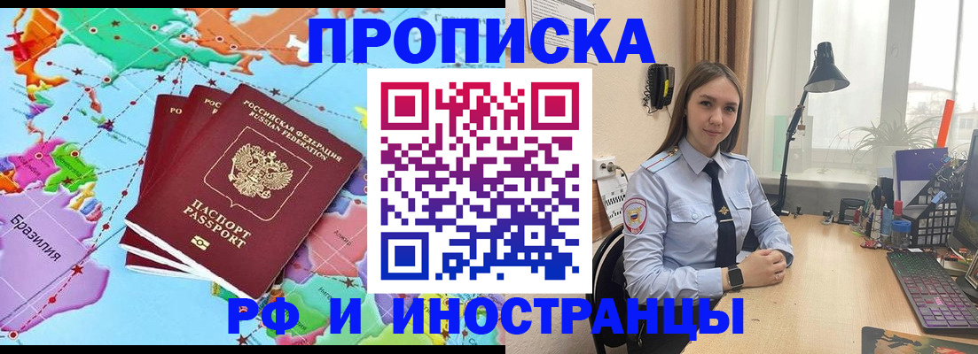 прописка паспорт в Таре