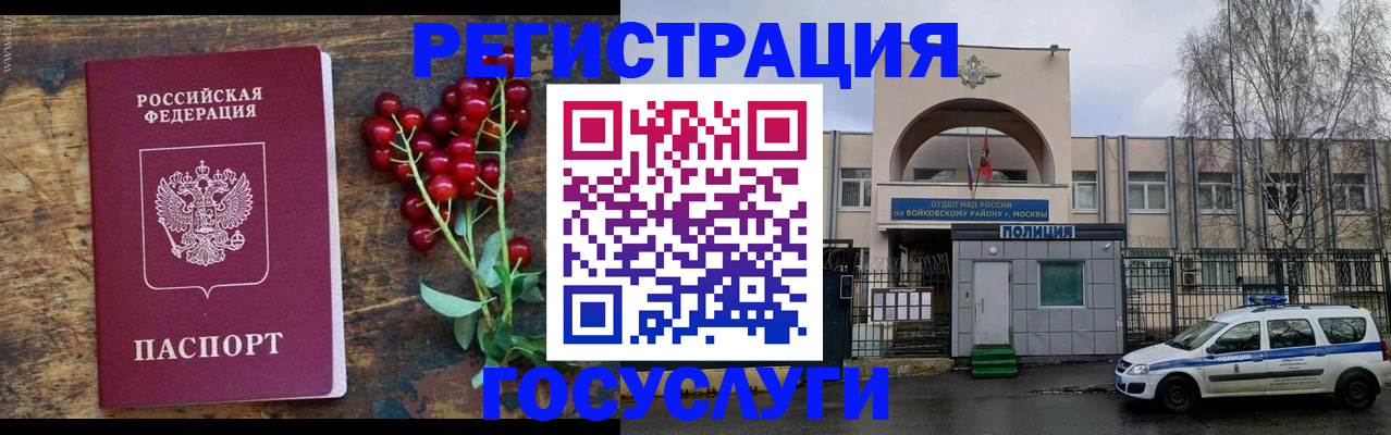 прописка 2025 в Таре
