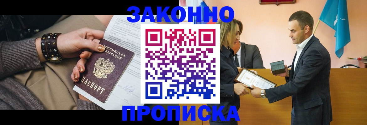 временная регистрация в Таре