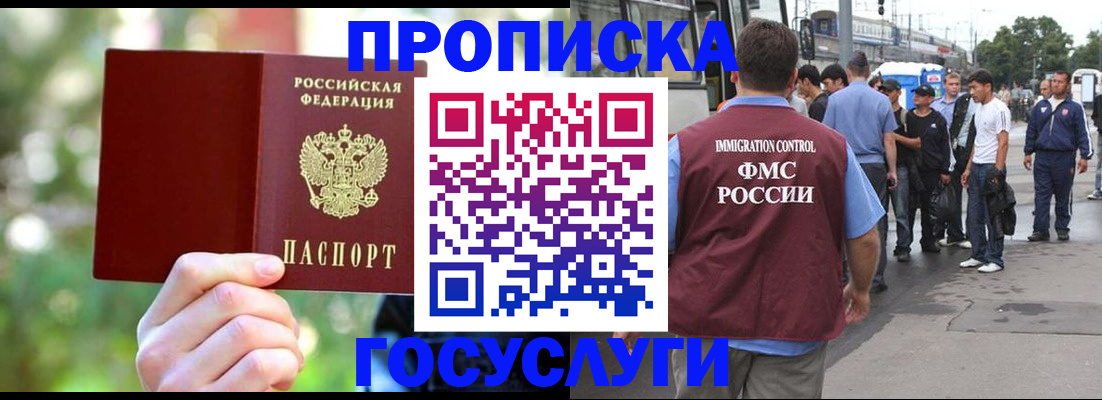 прописка поиск в Таре