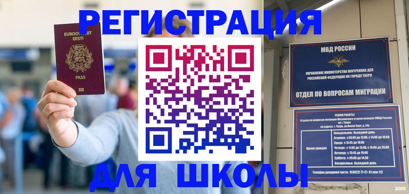 регистрация для дет. сада в Таре