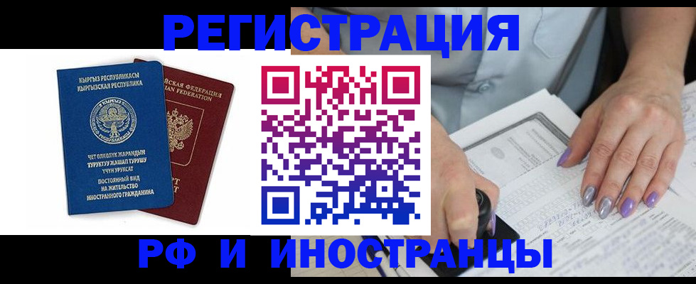 временная регистрация собственник в Таре