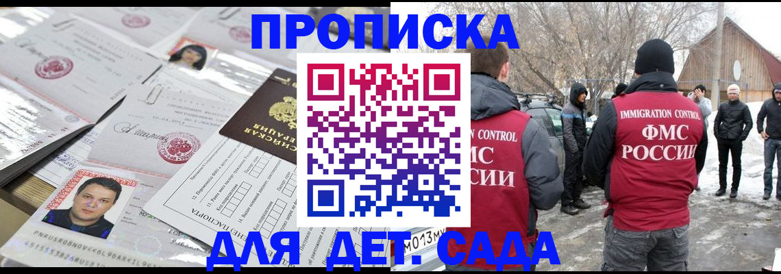 временная регистрация в квартире в Таре