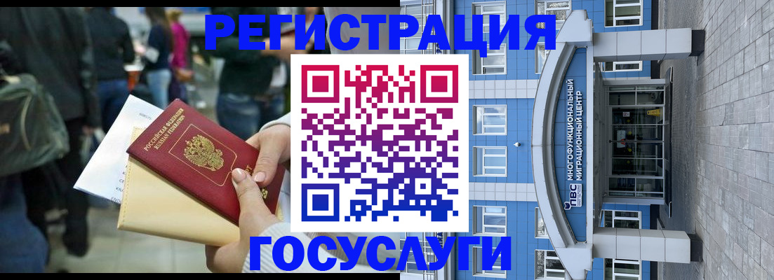 временная регистрация собственник в Таре