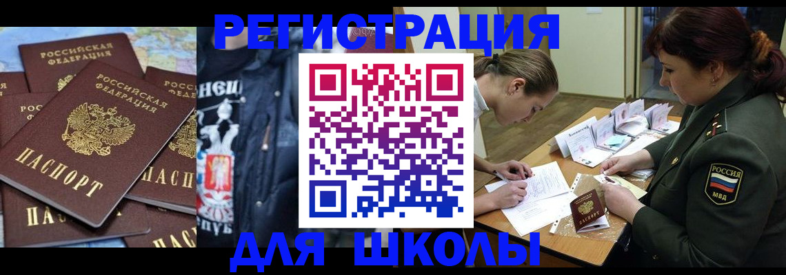 прописка в квартире в Таре