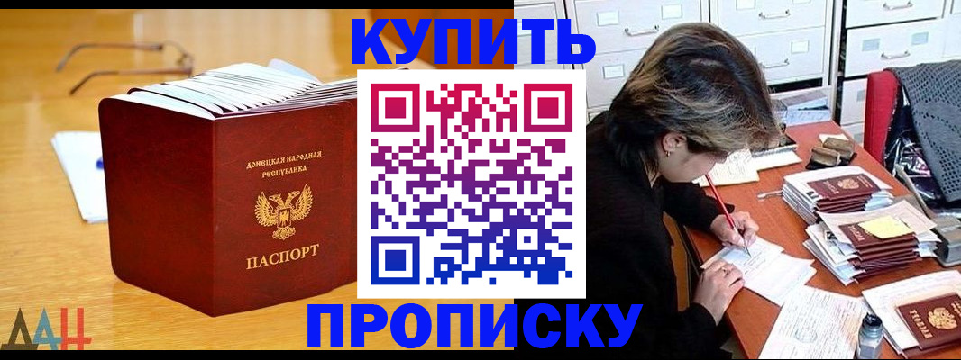 прописка от собственника в Таре