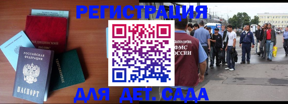 прописка для кредита в Таре